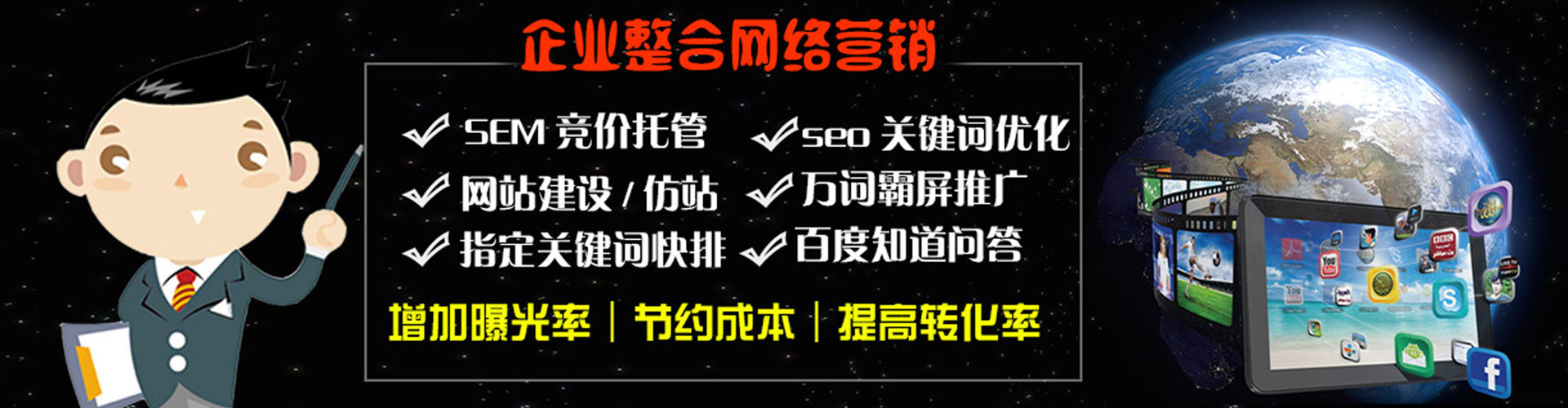 青浦竞价推广